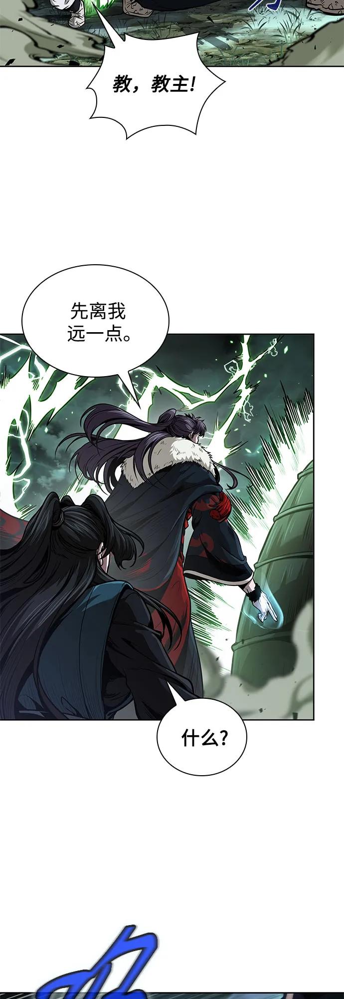 《某天成为魔神》254. 第87章. 龙龟（1） 第54页