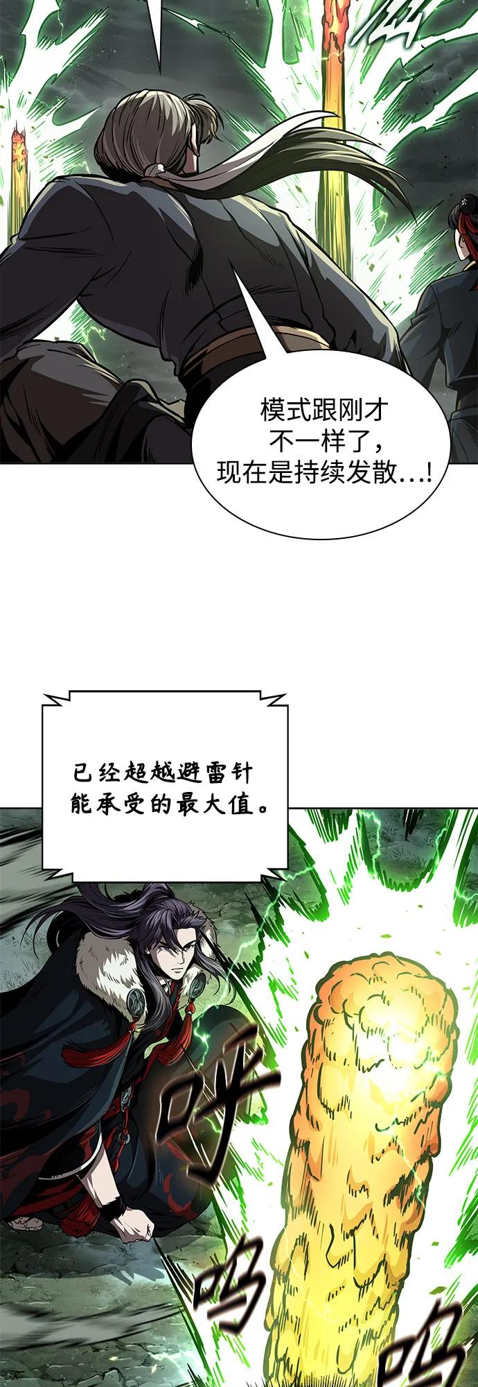 《某天成为魔神》254. 第87章. 龙龟（1） 第50页