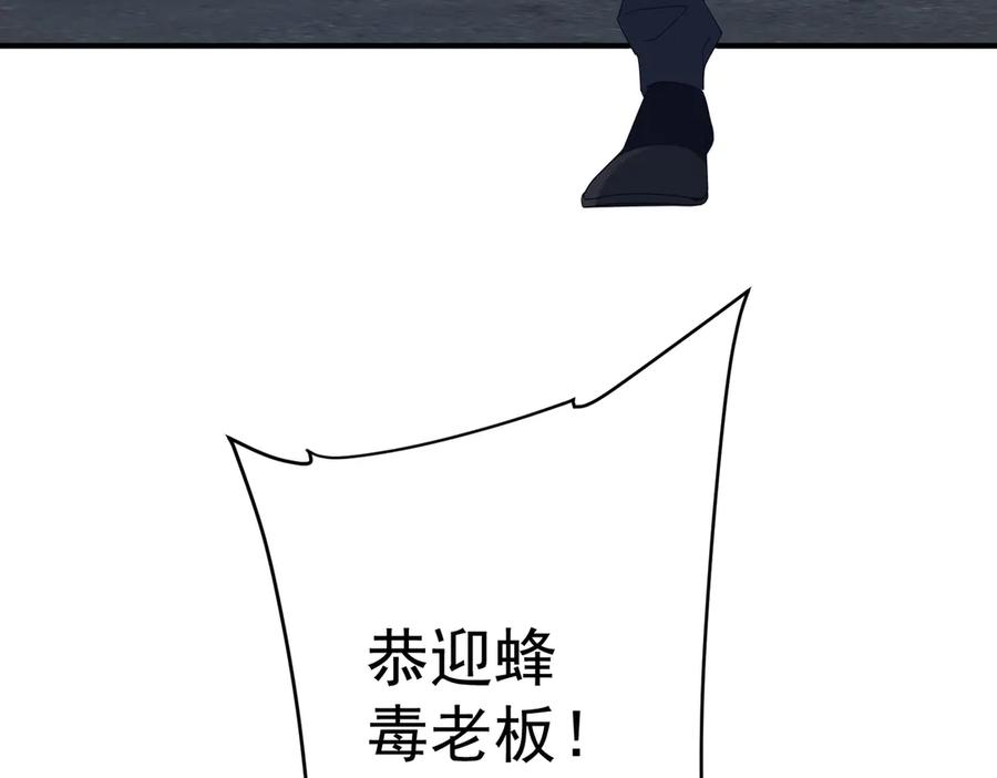 《全球惊悚：开局万亿冥币》第250话 雷霆手段！ 第138页