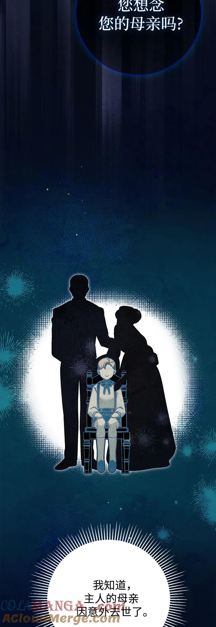 《伯爵家的神秘侍女》第26话 第34页