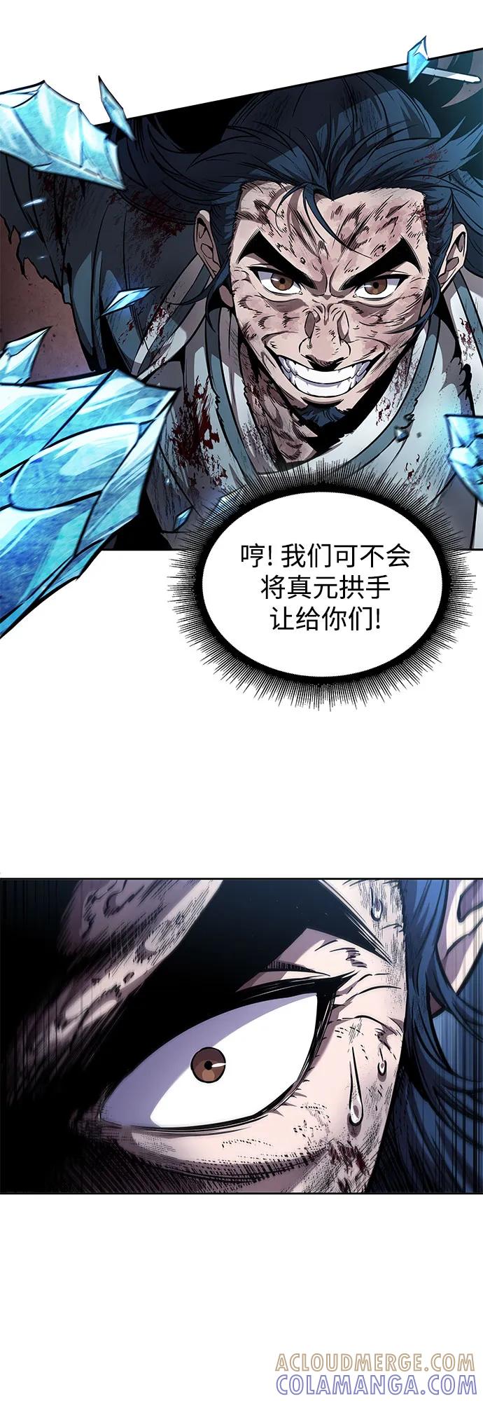 《某天成为魔神》264. 第89章. 剌劳魔神降临（1） 第10页