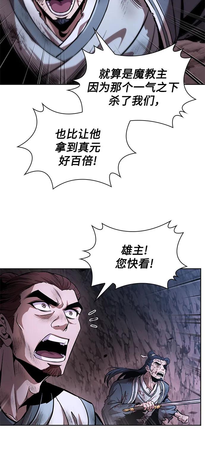 《某天成为魔神》264. 第89章. 剌劳魔神降临（1） 第6页