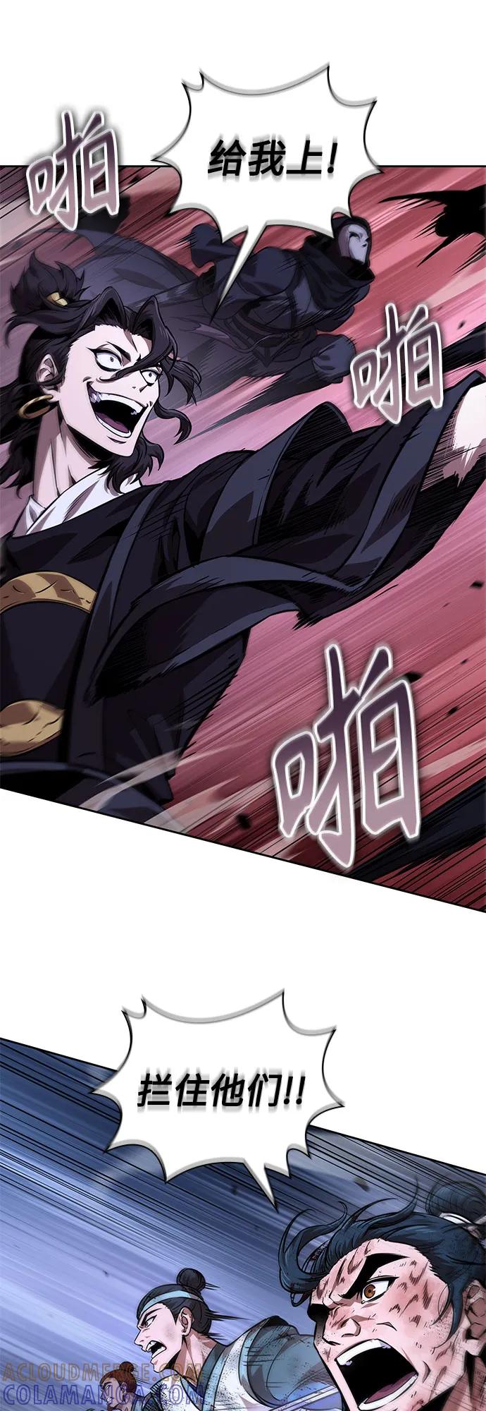 《某天成为魔神》264. 第89章. 剌劳魔神降临（1） 第58页