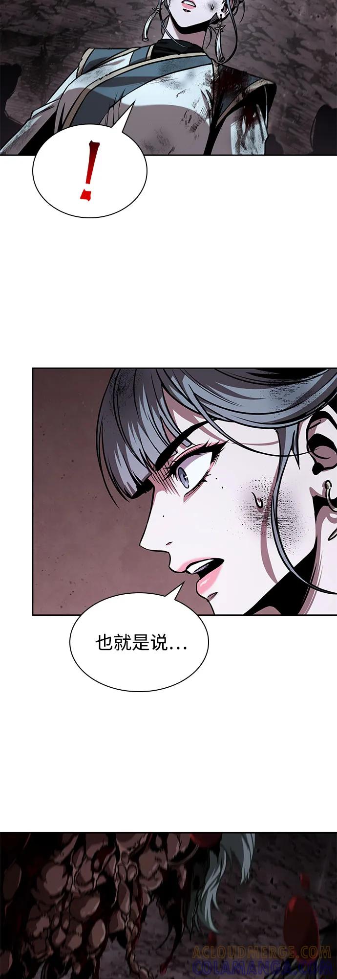 《某天成为魔神》264. 第89章. 剌劳魔神降临（1） 第37页