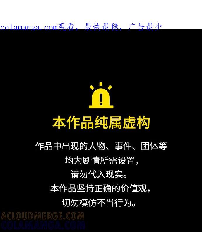 《某天成为魔神》264. 第89章. 剌劳魔神降临（1） 第1页
