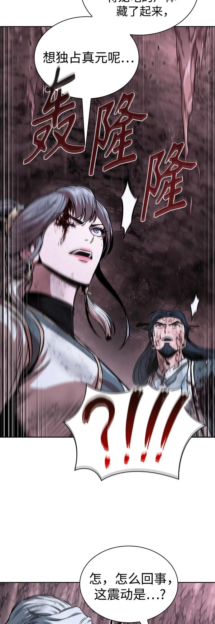 《某天成为魔神》264. 第89章. 剌劳魔神降临（1） 第18页