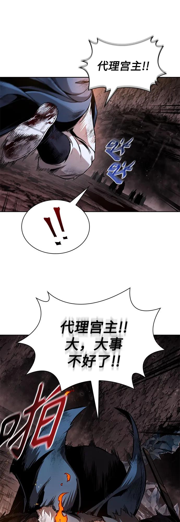 《某天成为魔神》264. 第89章. 剌劳魔神降临（1） 第30页