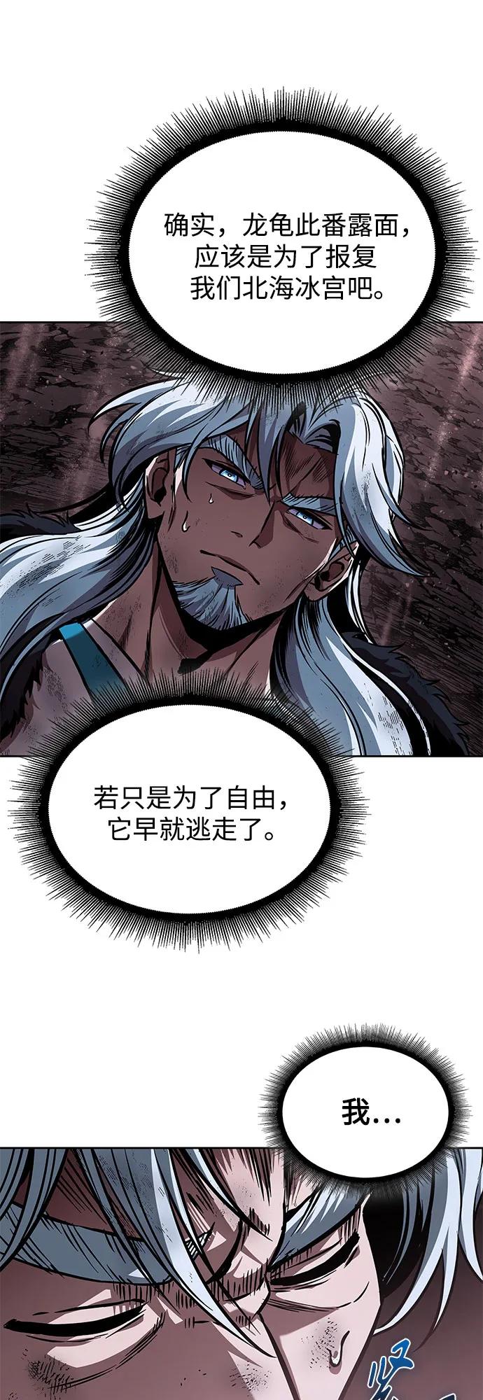 《某天成为魔神》264. 第89章. 剌劳魔神降临（1） 第27页