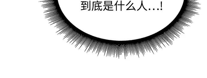 《某天成为魔神》264. 第89章. 剌劳魔神降临（1） 第45页