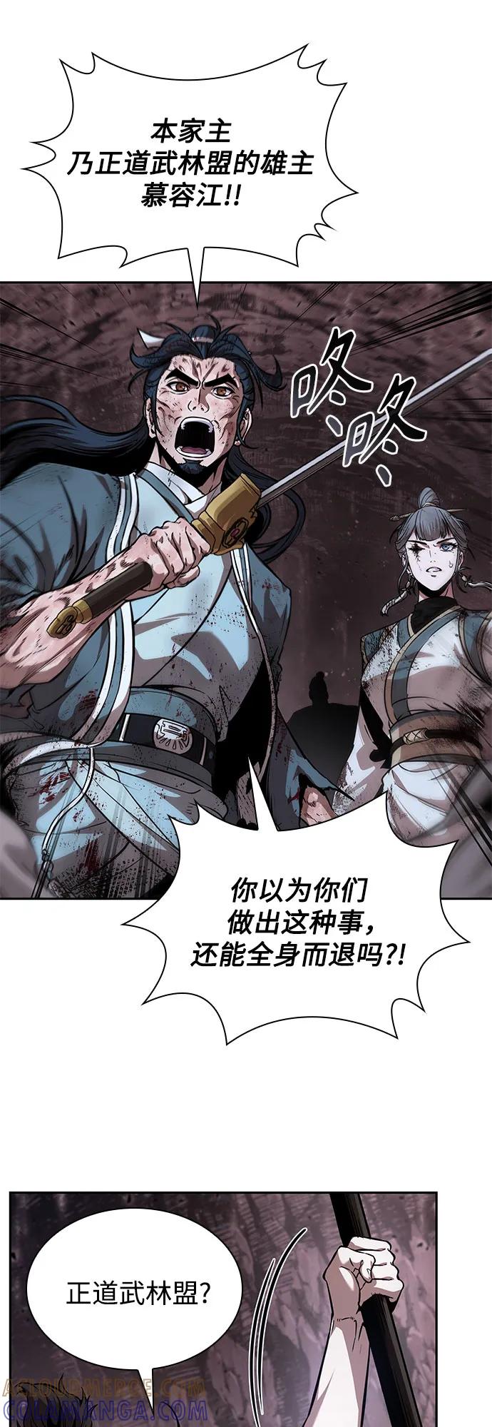 《某天成为魔神》264. 第89章. 剌劳魔神降临（1） 第52页
