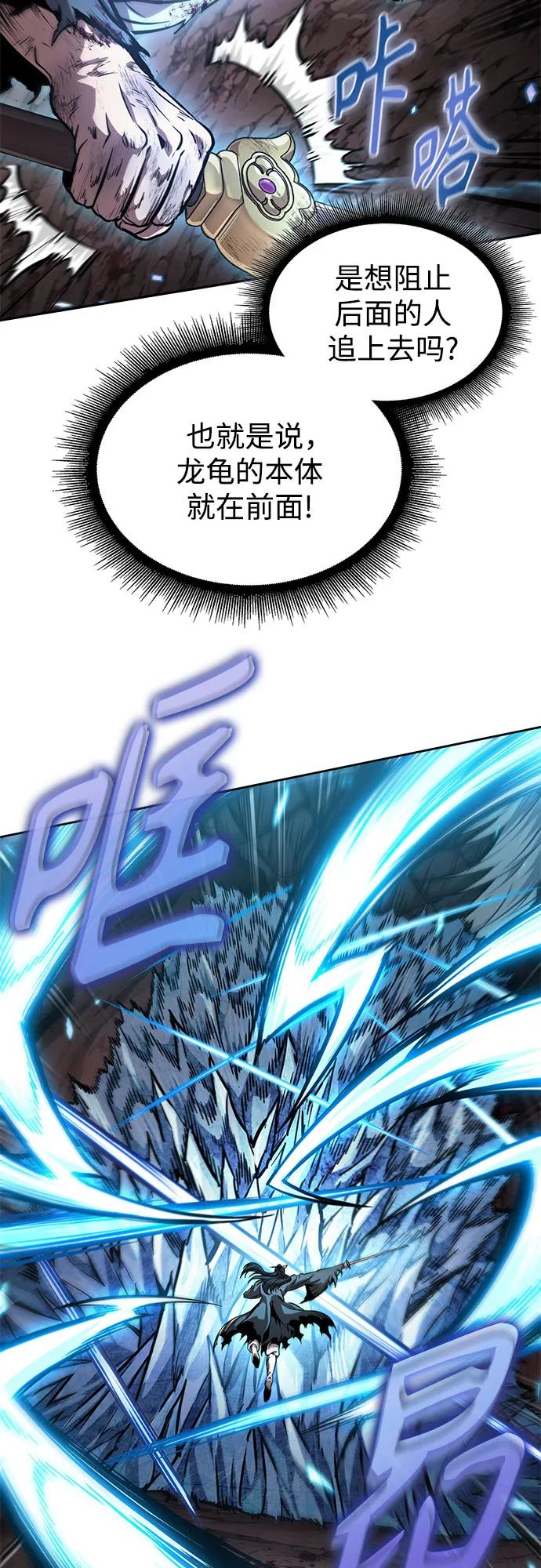 《某天成为魔神》264. 第89章. 剌劳魔神降临（1） 第8页