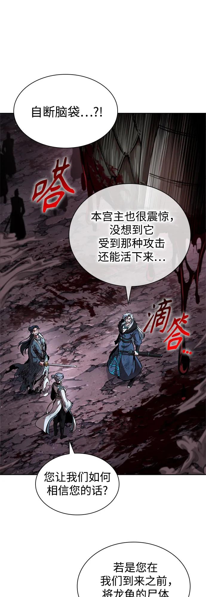 《某天成为魔神》264. 第89章. 剌劳魔神降临（1） 第17页