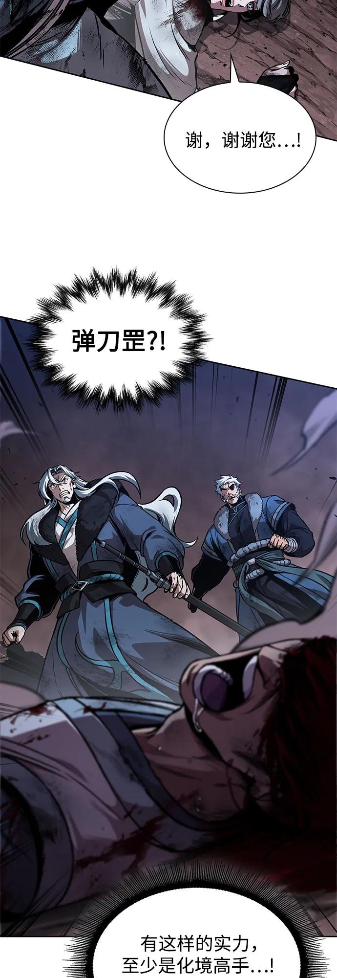 《某天成为魔神》264. 第89章. 剌劳魔神降临（1） 第44页