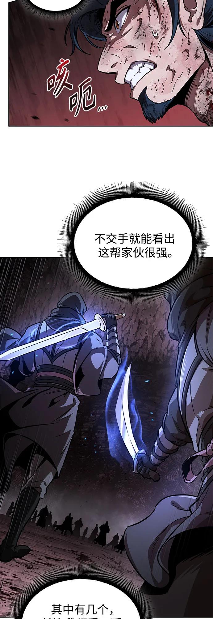 《某天成为魔神》264. 第89章. 剌劳魔神降临（1） 第56页