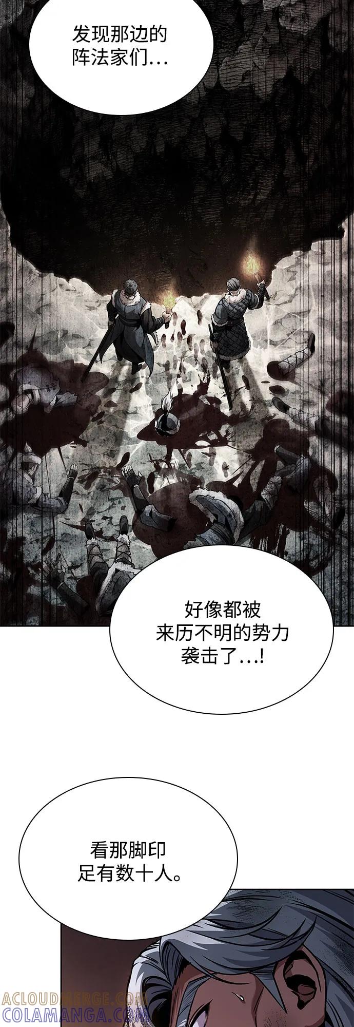 《某天成为魔神》264. 第89章. 剌劳魔神降临（1） 第34页
