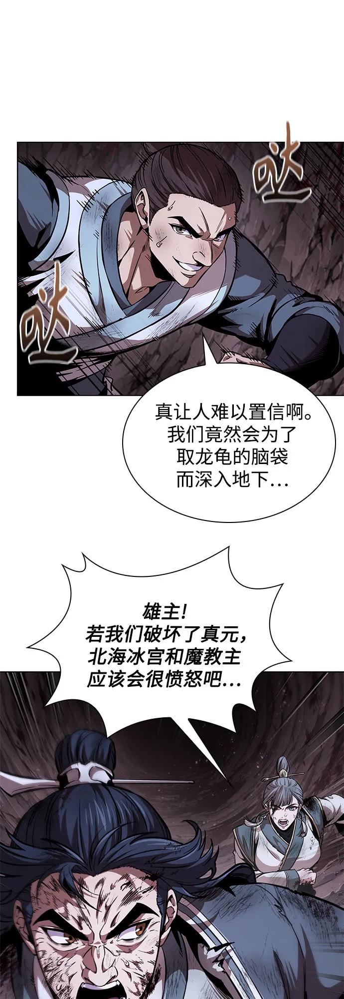 《某天成为魔神》264. 第89章. 剌劳魔神降临（1） 第5页