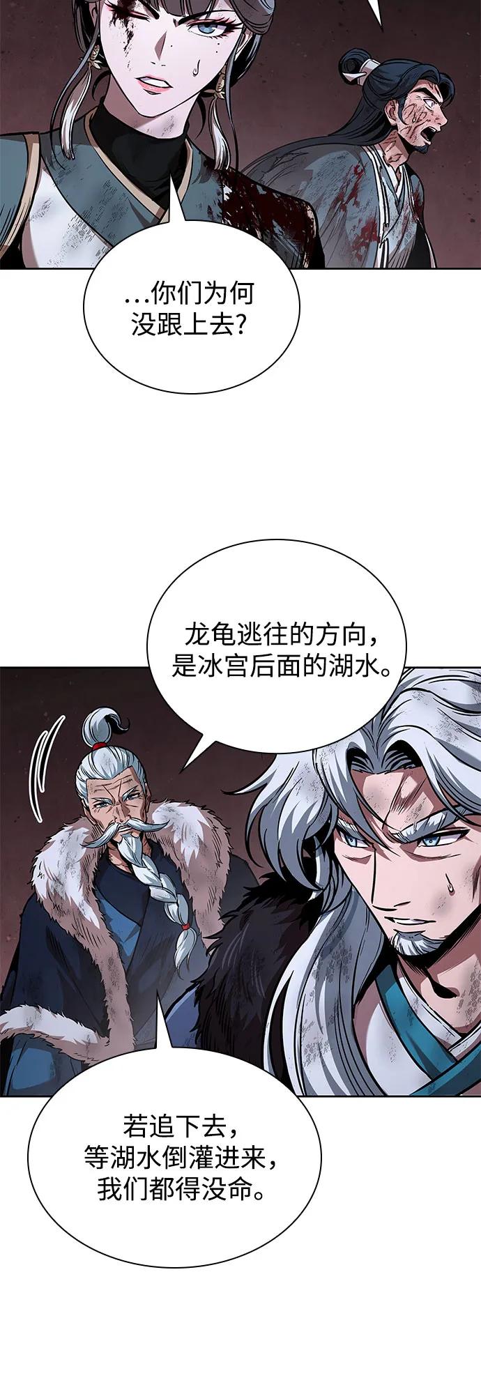《某天成为魔神》264. 第89章. 剌劳魔神降临（1） 第21页
