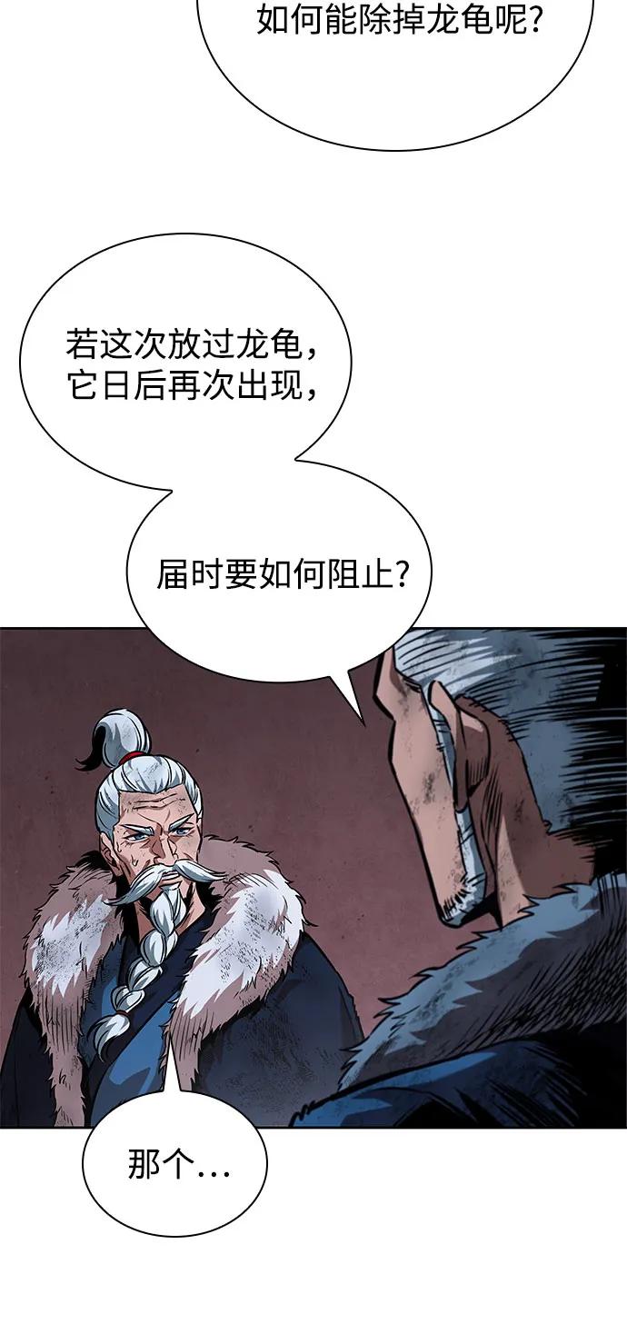 《某天成为魔神》264. 第89章. 剌劳魔神降临（1） 第26页