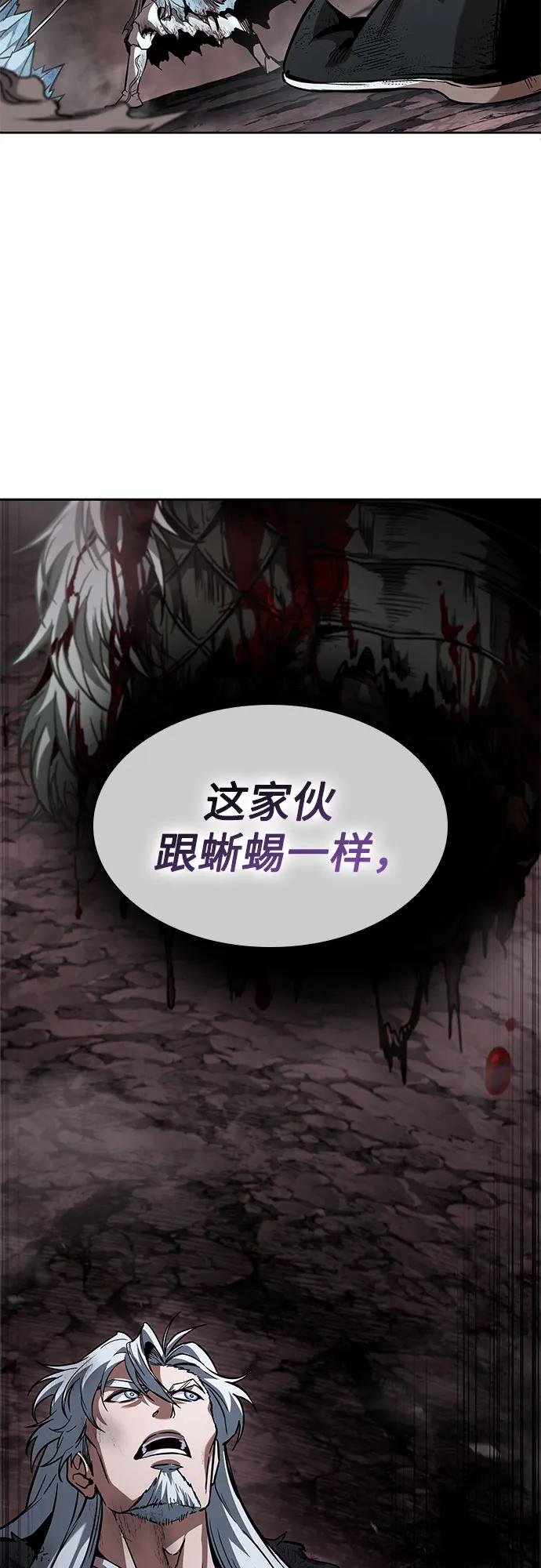 《某天成为魔神》264. 第89章. 剌劳魔神降临（1） 第14页