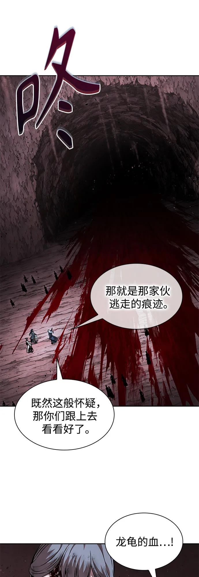 《某天成为魔神》264. 第89章. 剌劳魔神降临（1） 第20页