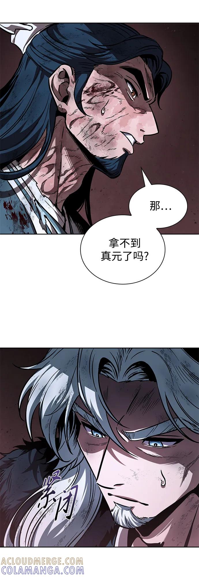 《某天成为魔神》264. 第89章. 剌劳魔神降临（1） 第22页