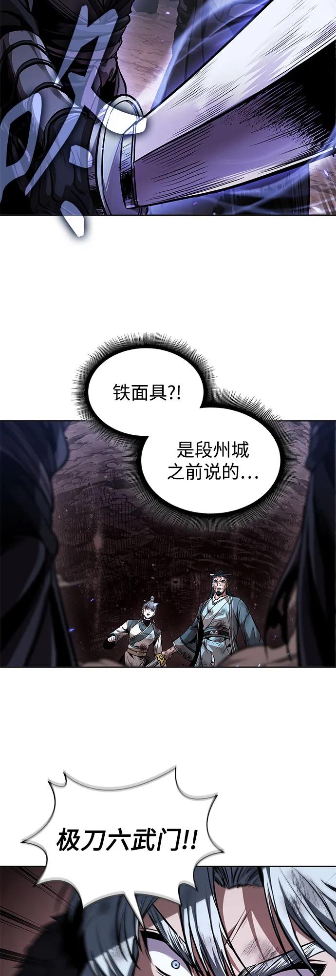《某天成为魔神》264. 第89章. 剌劳魔神降临（1） 第47页