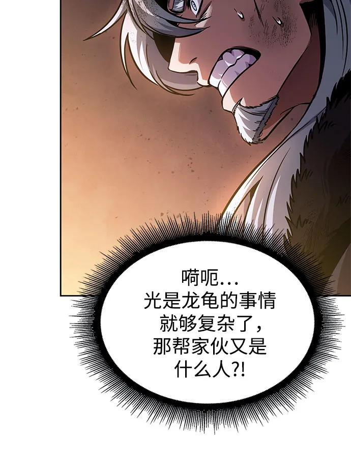 《某天成为魔神》264. 第89章. 剌劳魔神降临（1） 第35页