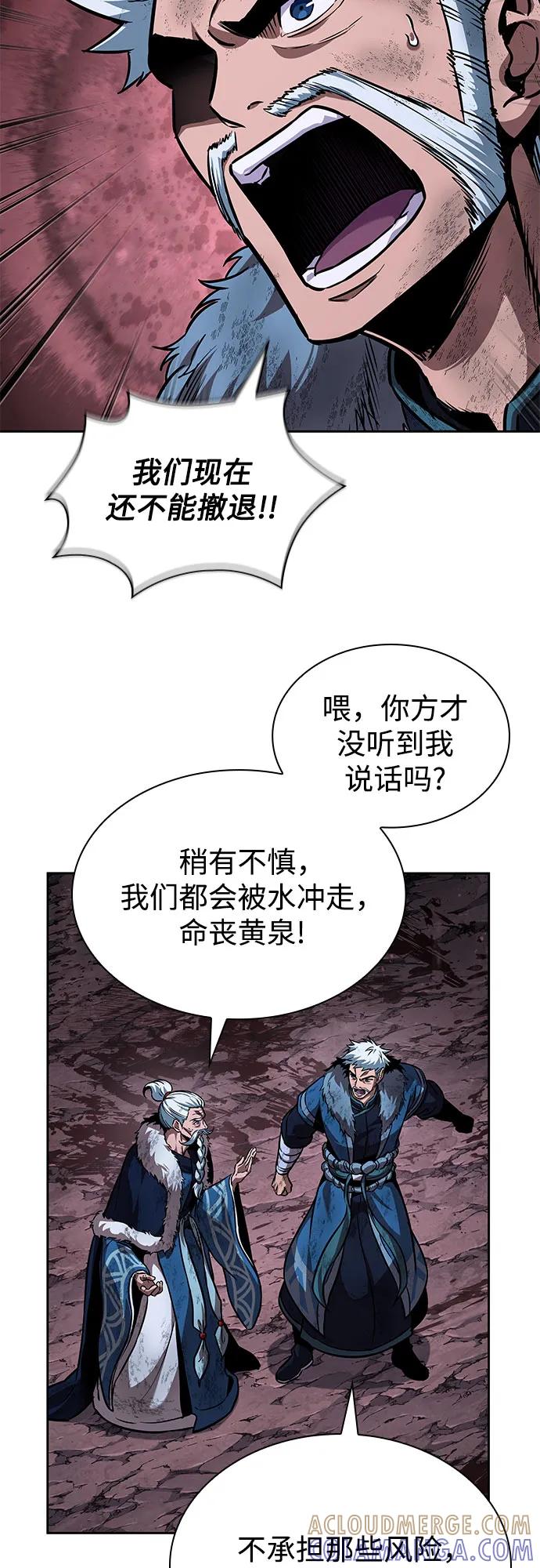 《某天成为魔神》264. 第89章. 剌劳魔神降临（1） 第25页