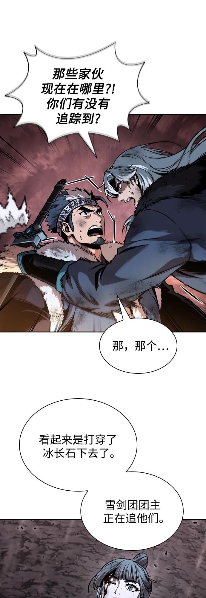 《某天成为魔神》264. 第89章. 剌劳魔神降临（1） 第36页