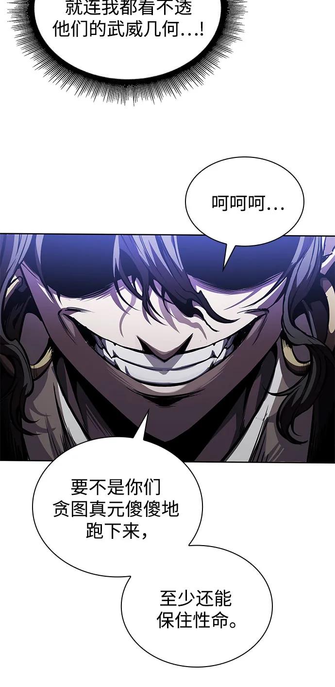 《某天成为魔神》264. 第89章. 剌劳魔神降临（1） 第57页