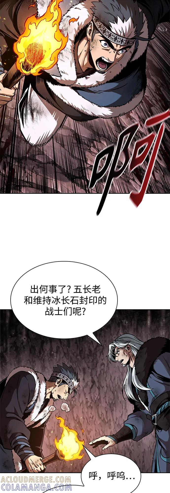 《某天成为魔神》264. 第89章. 剌劳魔神降临（1） 第31页