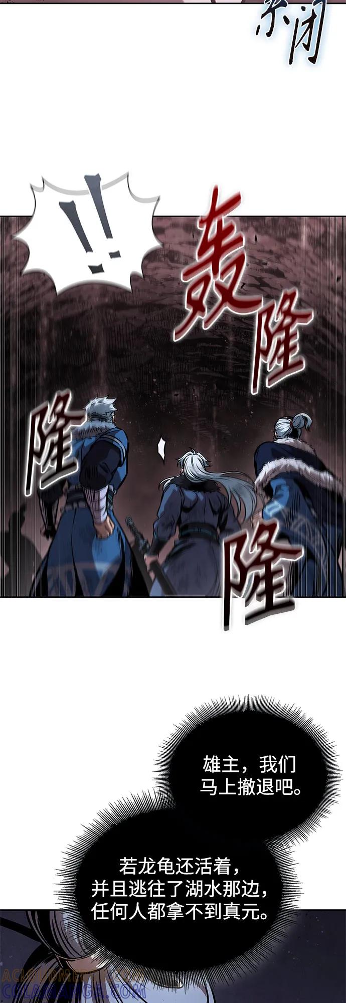 《某天成为魔神》264. 第89章. 剌劳魔神降临（1） 第28页