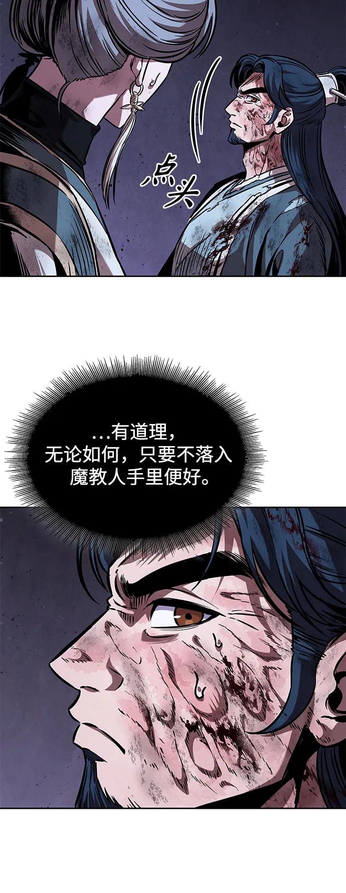 《某天成为魔神》264. 第89章. 剌劳魔神降临（1） 第29页