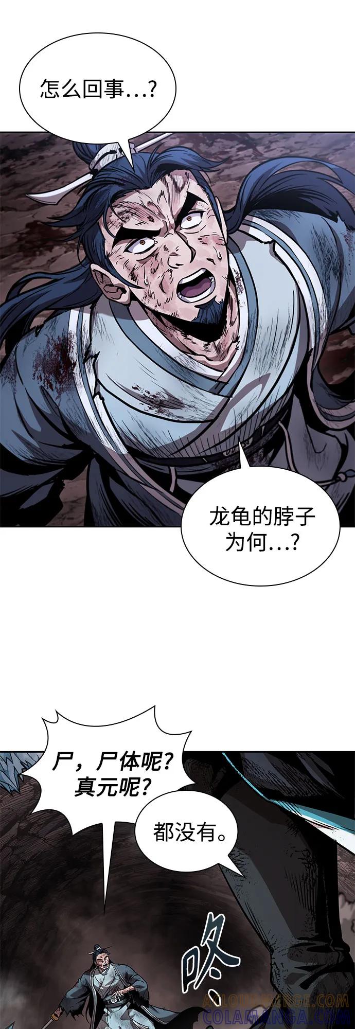 《某天成为魔神》264. 第89章. 剌劳魔神降临（1） 第13页
