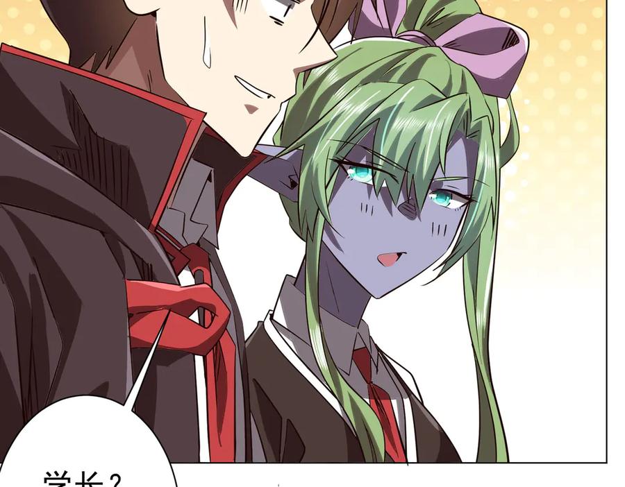 《全球惊悚：开局万亿冥币》第259话 我等着你回头！ 第110页