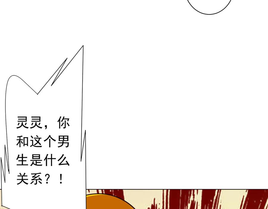 《全球惊悚：开局万亿冥币》第259话 我等着你回头！ 第114页