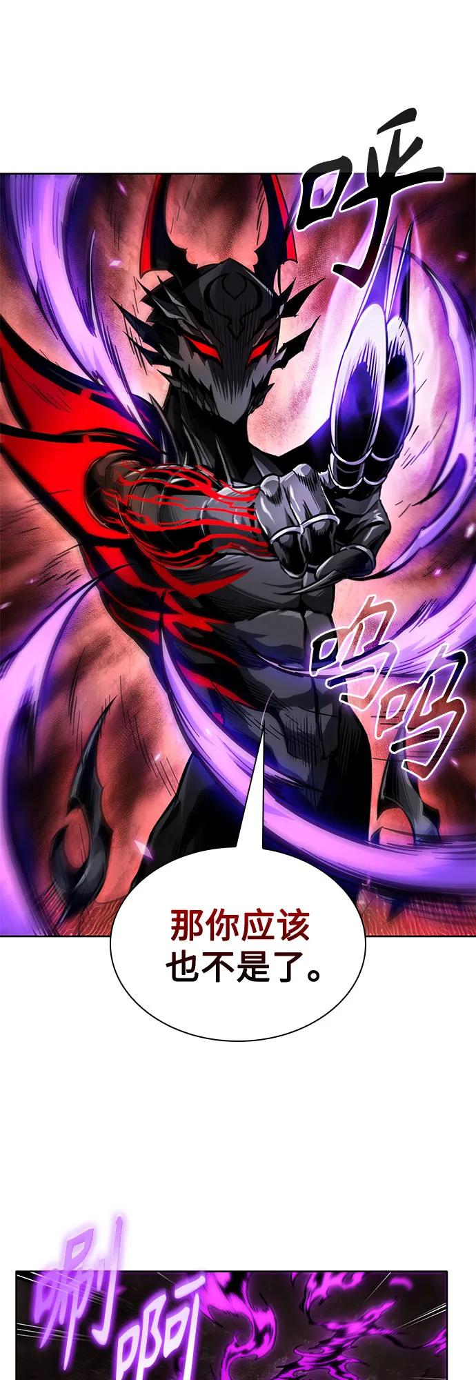 《某天成为魔神》267. 第89章. 剌劳魔神降临（4） 第35页