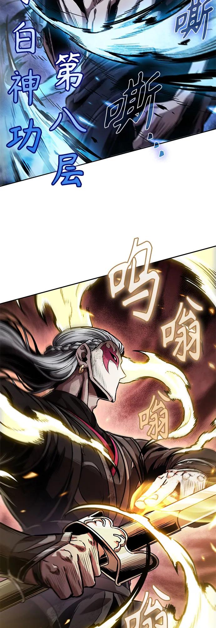 《某天成为魔神》267. 第89章. 剌劳魔神降临（4） 第23页