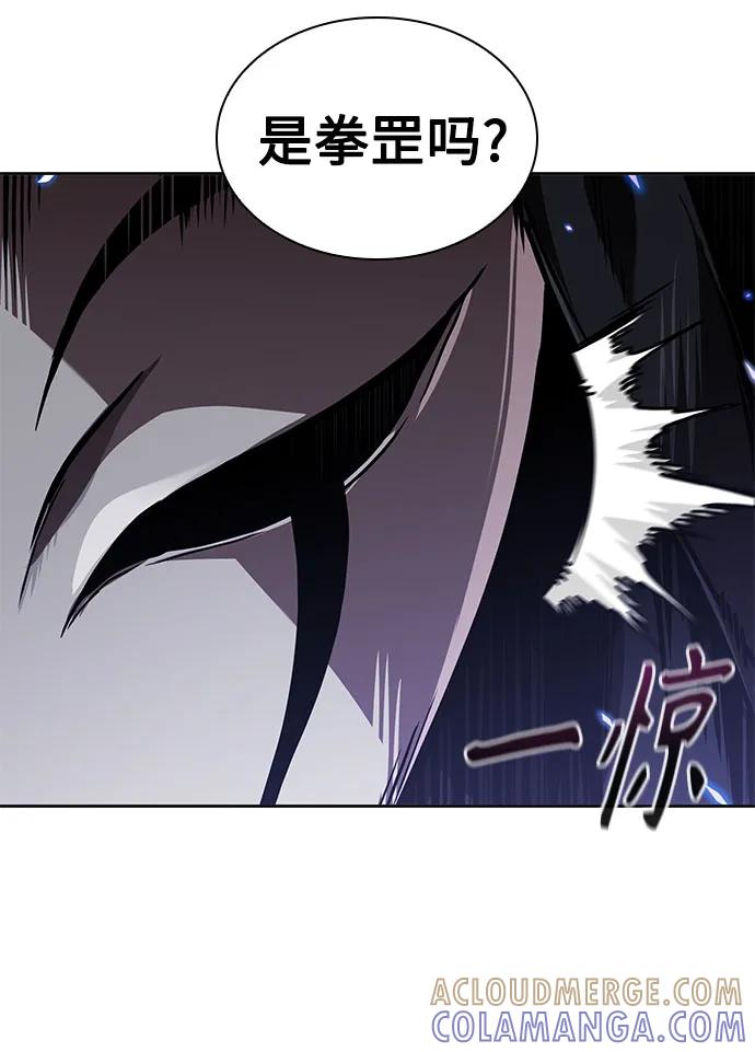 《某天成为魔神》267. 第89章. 剌劳魔神降临（4） 第34页