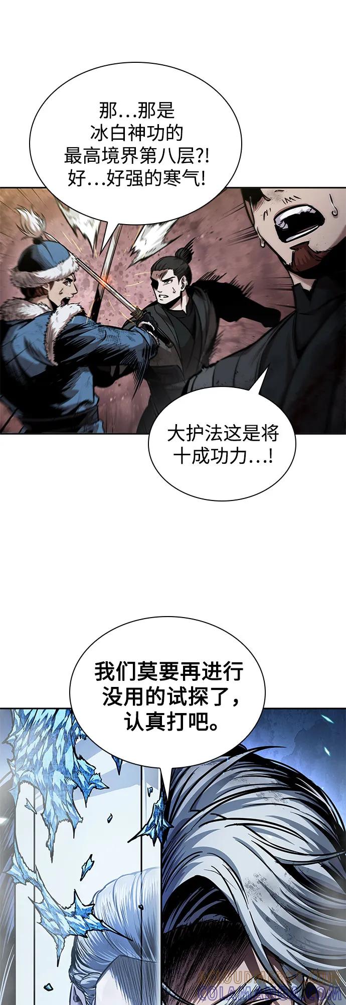 《某天成为魔神》267. 第89章. 剌劳魔神降临（4） 第25页