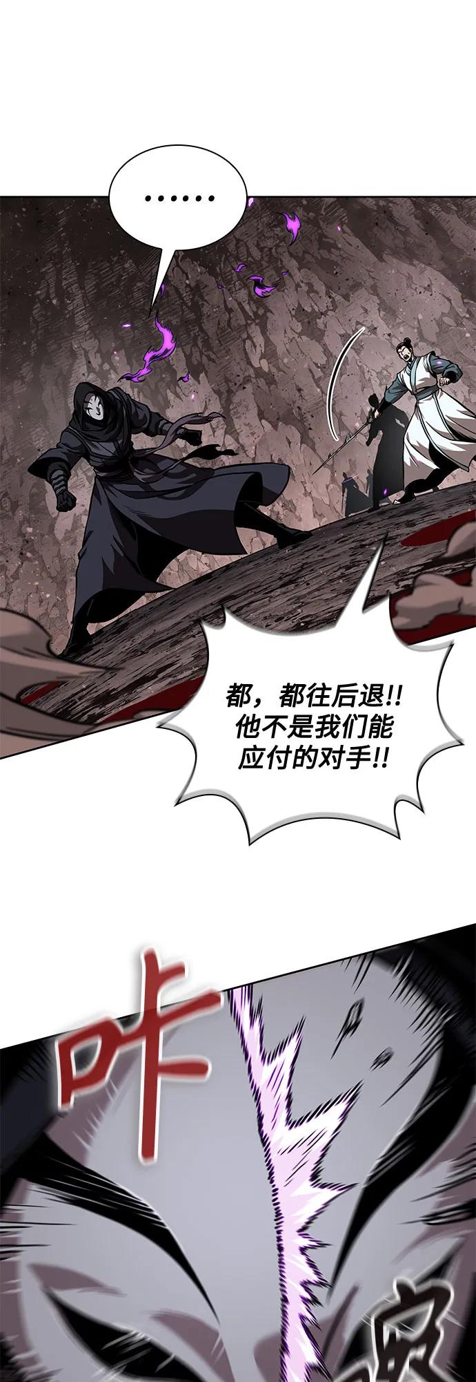 《某天成为魔神》267. 第89章. 剌劳魔神降临（4） 第41页