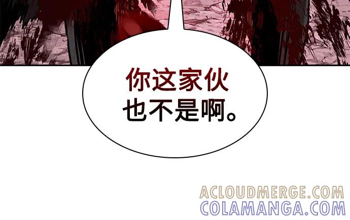 《某天成为魔神》267. 第89章. 剌劳魔神降临（4） 第28页