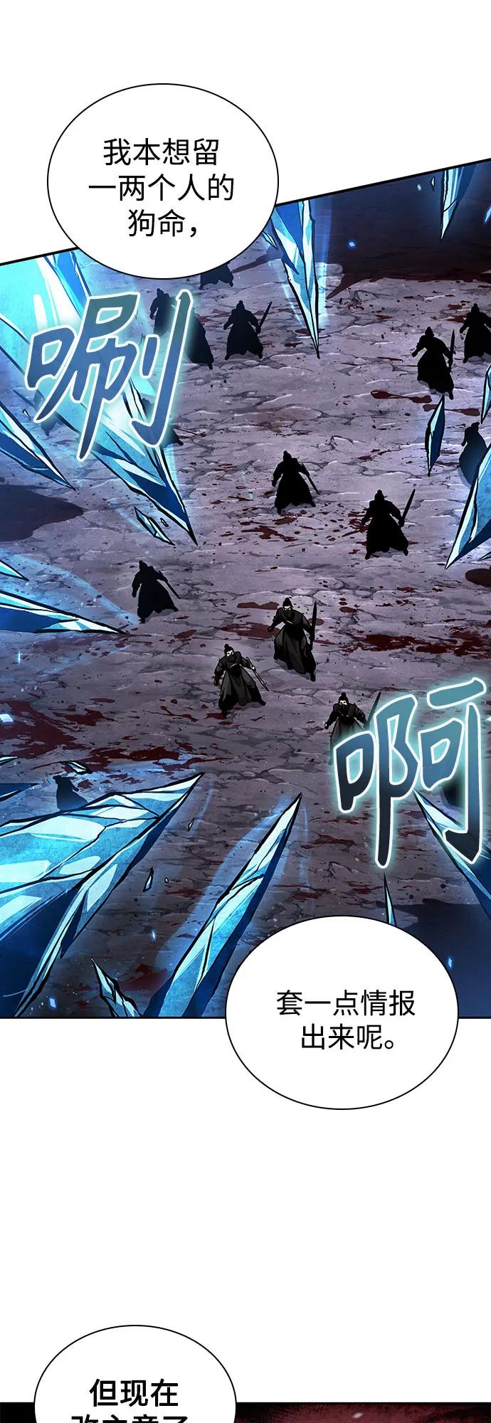 《某天成为魔神》269. 第90章. 雷气（1） 第44页