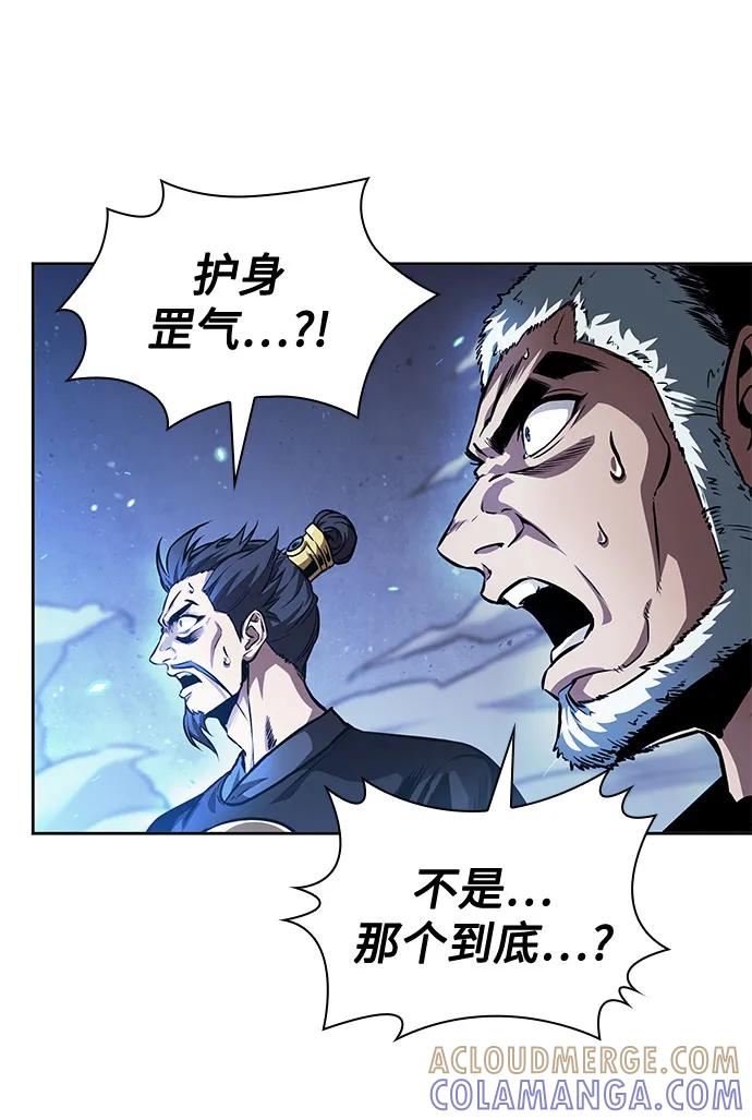 《某天成为魔神》269. 第90章. 雷气（1） 第40页