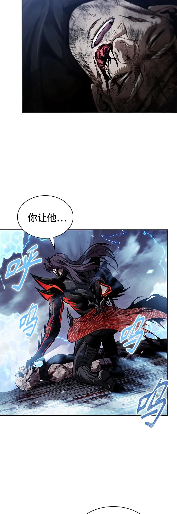 《某天成为魔神》269. 第90章. 雷气（1） 第42页