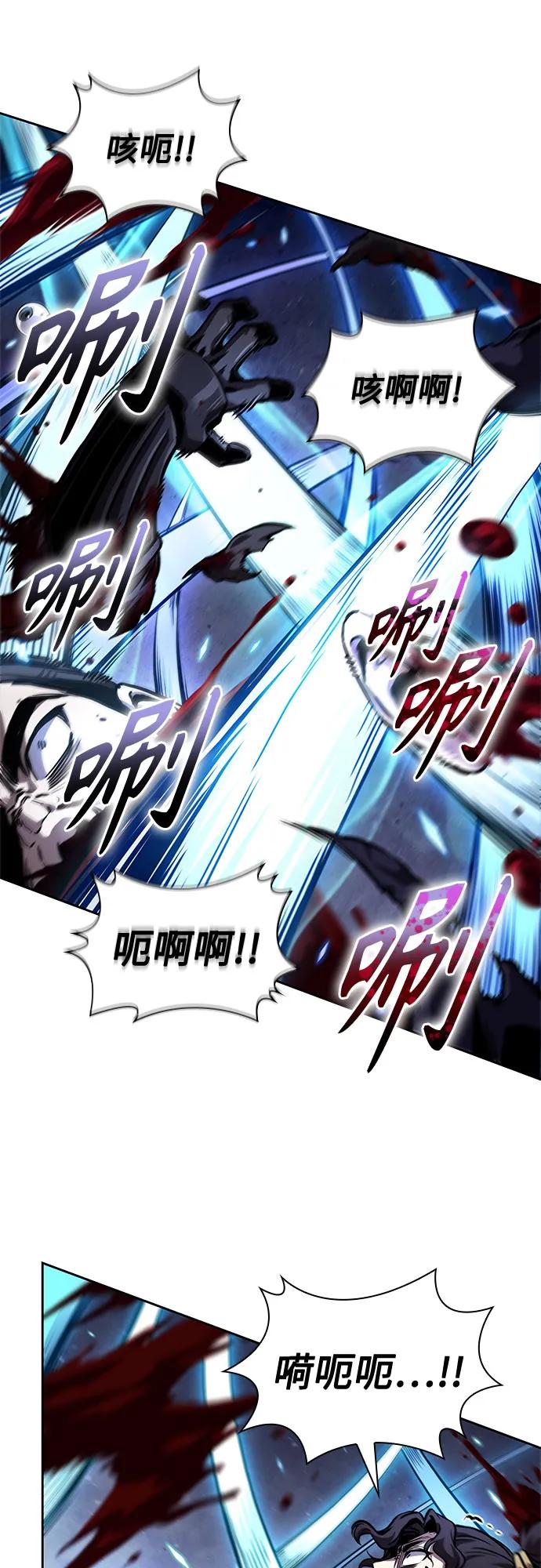 《某天成为魔神》269. 第90章. 雷气（1） 第47页