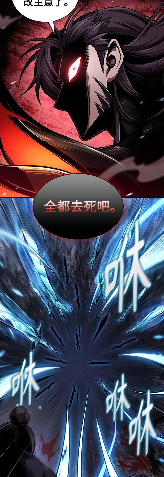 《某天成为魔神》269. 第90章. 雷气（1） 第45页