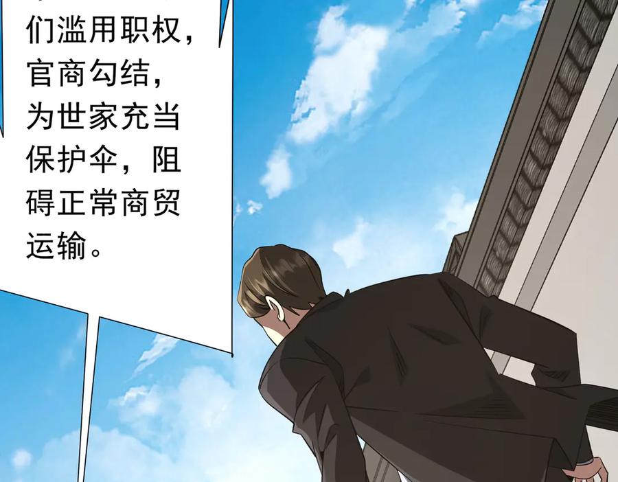 《全球惊悚：开局万亿冥币》第263话 别想拿捏我！ 第119页