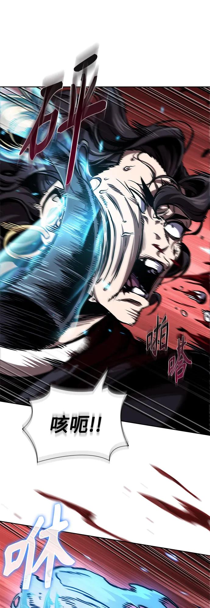 《某天成为魔神》269. 第90章. 雷气（1） 第50页