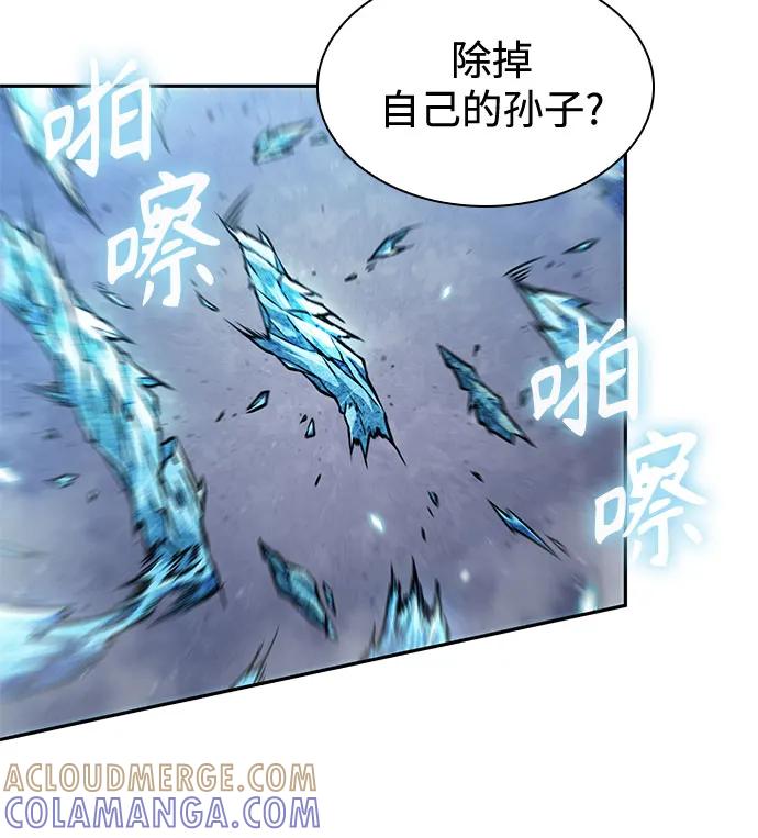 《某天成为魔神》269. 第90章. 雷气（1） 第43页